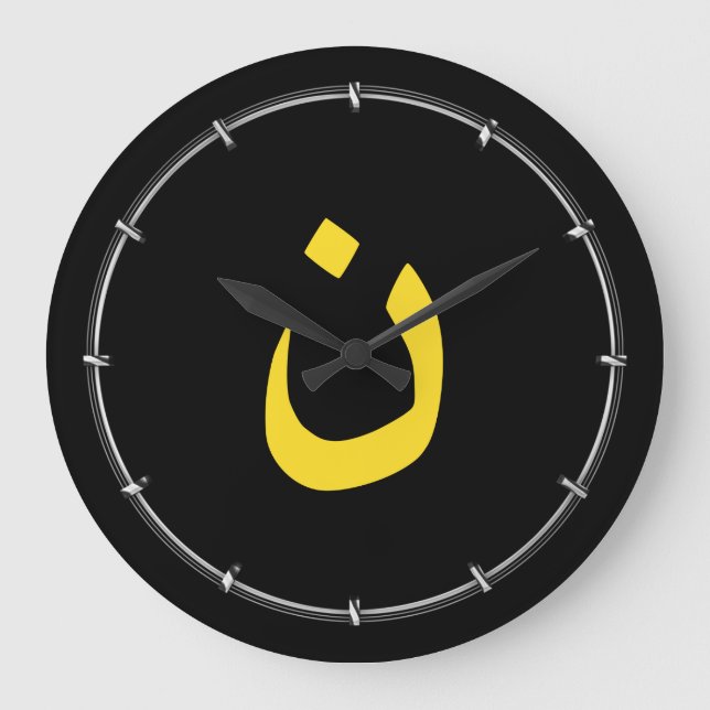 Grande Horloge Ronde Symbole spirituel chrétien nazi en jaune (Recto)