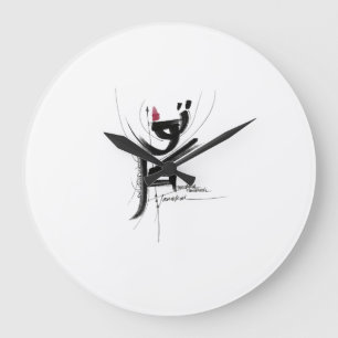 Grande Horloge Ronde TAWAKKAL croyez en Dieu