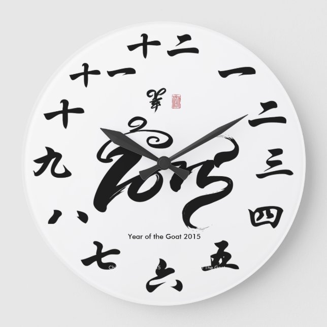 Grande Horloge Ronde Year of the Goat 2015 (Recto)