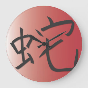 Grande Horloge Ronde Year of the Snake Red