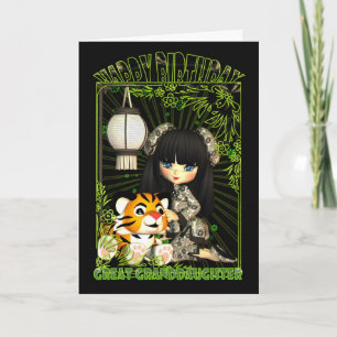 Grande Petite-Fille Cute Carte Anniversaire Avec M
