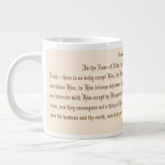 Grande Tasse Ayat ul Kursi