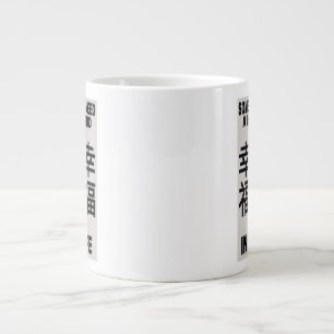 Grande Tasse Bouchon de spécialité