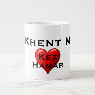 Grande Tasse Khent M Coffee Mug