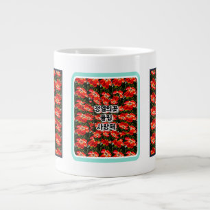 Grande Tasse Motif des Tulipes rouges