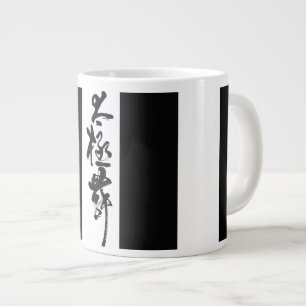 Grande Tasse Tai chi Tanz en noir et blanc