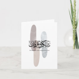 Gratitude and Appreciation Arabic Calligraphy art  Dankeskarte