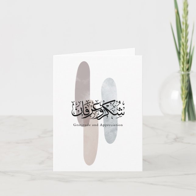 Gratitude and Appreciation Arabic Calligraphy art  Dankeskarte (Vorderseite)