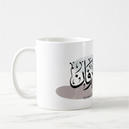Gratitude and Appreciation Arabic Calligraphy art  Kaffeetasse