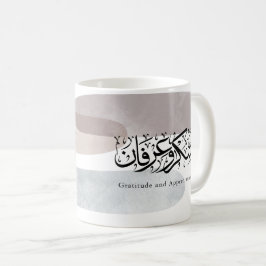 Gratitude and Appreciation Arabic Calligraphy art  Kaffeetasse