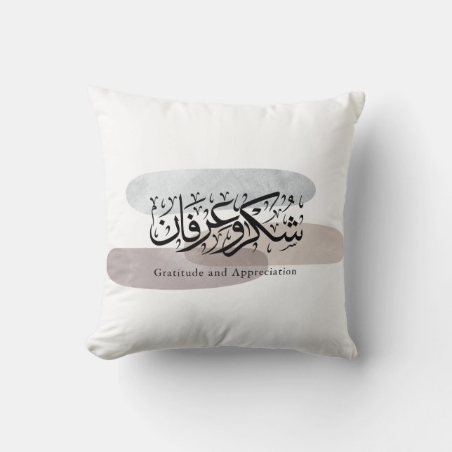 Gratitude and Appreciation Arabic Calligraphy art  Kissen (Vorderseite)