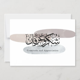 Gratitude and Appreciation Arabic Calligraphy art  Magneteinladung