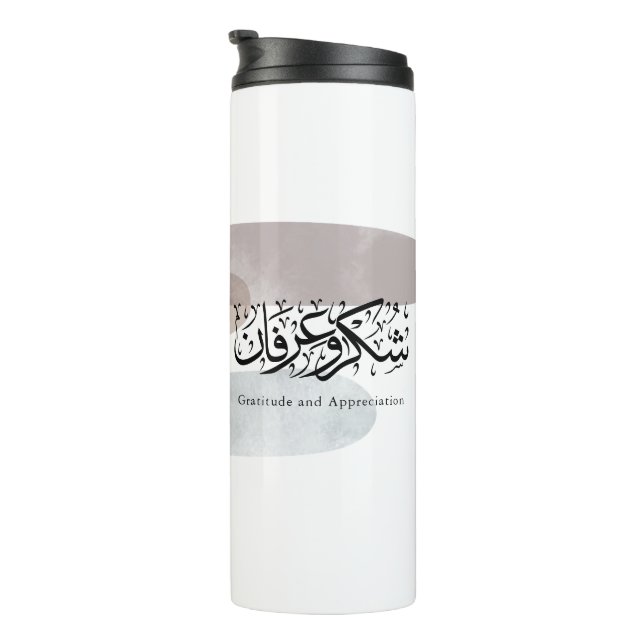 Gratitude and Appreciation Arabic Calligraphy art  Thermosbecher (Nach rechts gedreht)