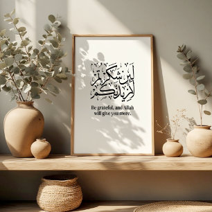 Gratitude en Islam – Affiche d'art mural du Coran