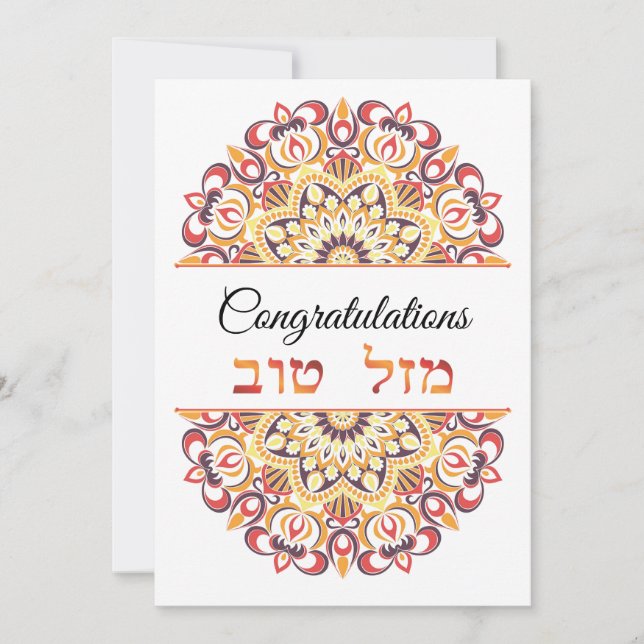 Gratulationen Englische Hebräische Peach Mandala C Dankeskarte (Vorderseite)