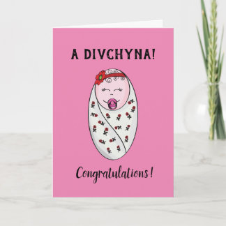 Gratulationskarte - Baby Girl - Ukrainisch Karte