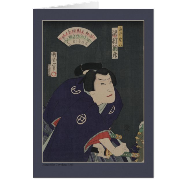 Gravure sur bois japonaise par Kunichika Toyohara (Devant)