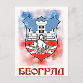 Grb Grada Beograda / Belgrad Serbien Emblem Postkarte