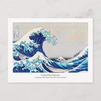 Great Wave - Katsushika Hokusai - Japanische Kunst Postkarte