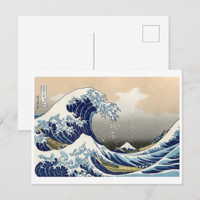 Great Wave Off Kanagawa | Hokusai | Postkarte (Vorne/Hinten)