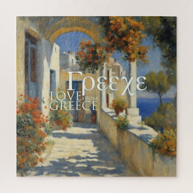 Grèce - Puzzle (Vertical)