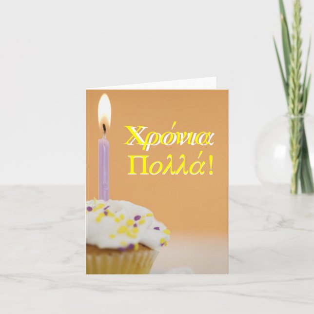 Greek Birthday Card Karte (Vorderseite)