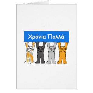 Greek Name Day