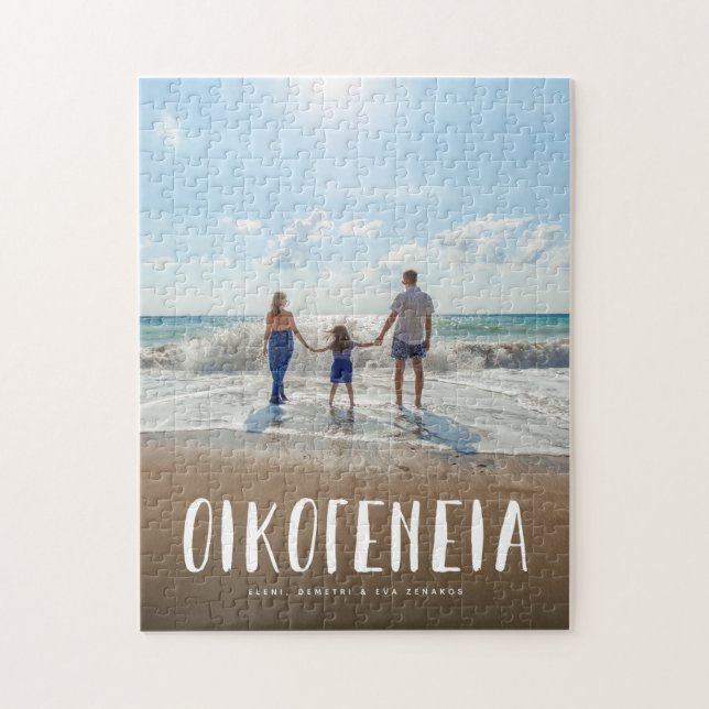 Grieche Familie ein Foto personalisierter Text ver (Vertikal)