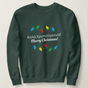 Griechenland: Christmas SweaterThreρfixeLetLetLet Sweatshirt