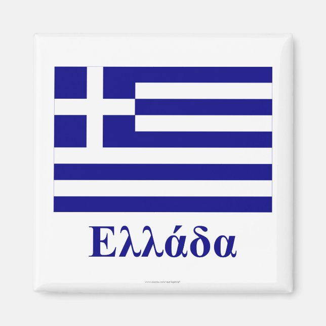 Griechenland - Flagge mit Namen auf Griechisch Magnet (Vorne)
