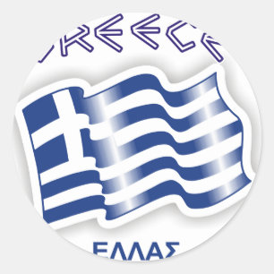 Griechenland - griechische wellenartig bewegende runder aufkleber