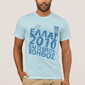 Griechenland kann Gott uns helfen 2010 T-Shirt