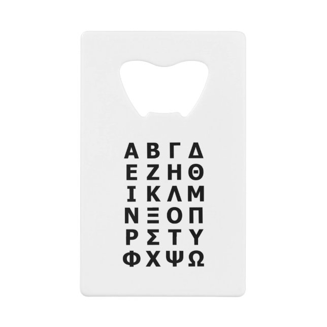 Griechisch Alphabet Geldbeutel Flaschenöffner (Vorderseite)