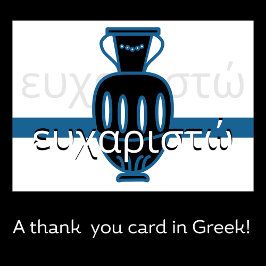 Griechisch Amphora Dankeskarte
