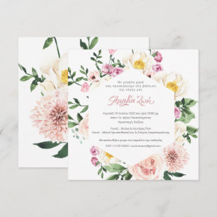 Griechisch Blushing Summer Florals Taufe Einladu Einladung