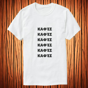 Griechisch: "Decoamerikanischer T - Shirt" T-Shirt