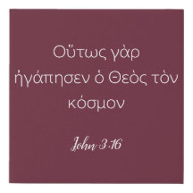 Griechisch John 3:16 Bibelverse