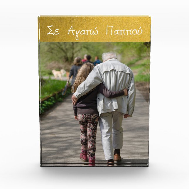 Griechisch Pappou Griechische Großvater Liebe Gold Fotoblock (Vorderseite)