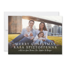 Griechisch und Englisch Frohe Weihnachten Foto
