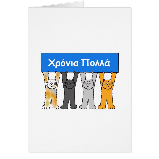 Griechische Aufgabetag-Cartoon-Katzen (Vorne)
