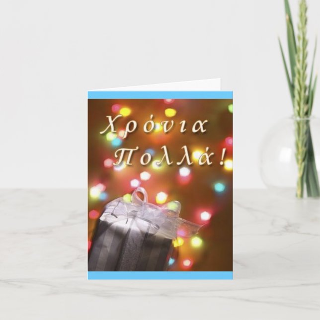 Griechische Geburtskarte Karte (Vorderseite)