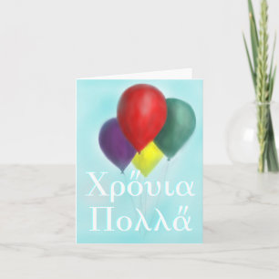 Griechische Geburtskarte Karte
