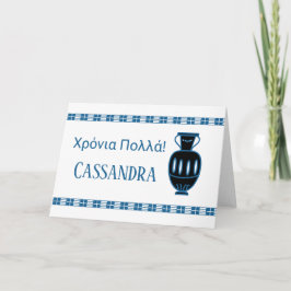 Griechische Glückwunschkarte Karte