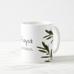 Griechische Großmutter-Olivenzweige Kaffeetasse