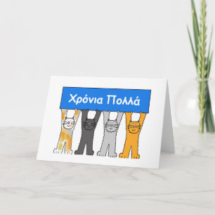 Griechische Namenstag-Cartoon-Katzen Karte