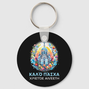 Griechische Ostern Orthodoxe Christen Christos Ane Schlüsselanhänger