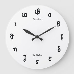 Griechische Stempeluhr mit griechischen Ziffern Große Wanduhr