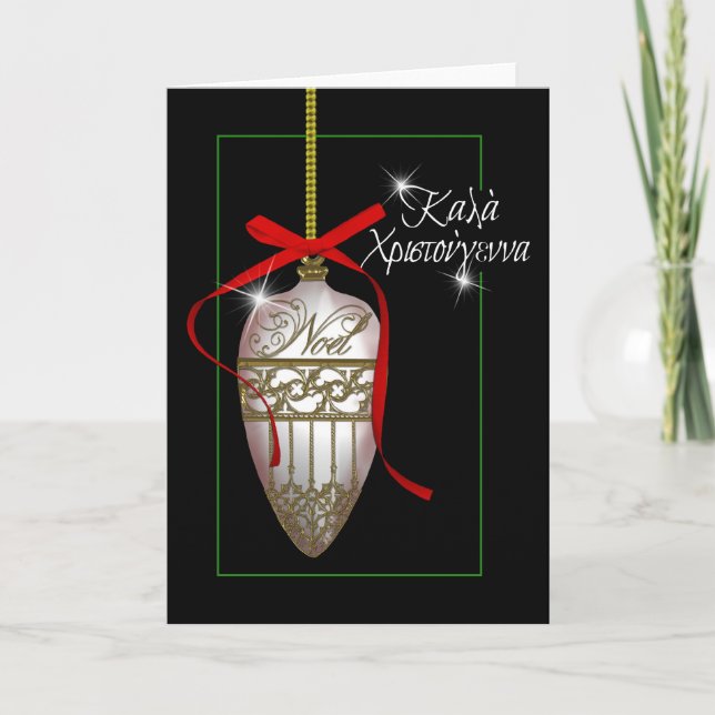 griechische Weihnachtsgrußkarte Feiertagskarte (Vorderseite)