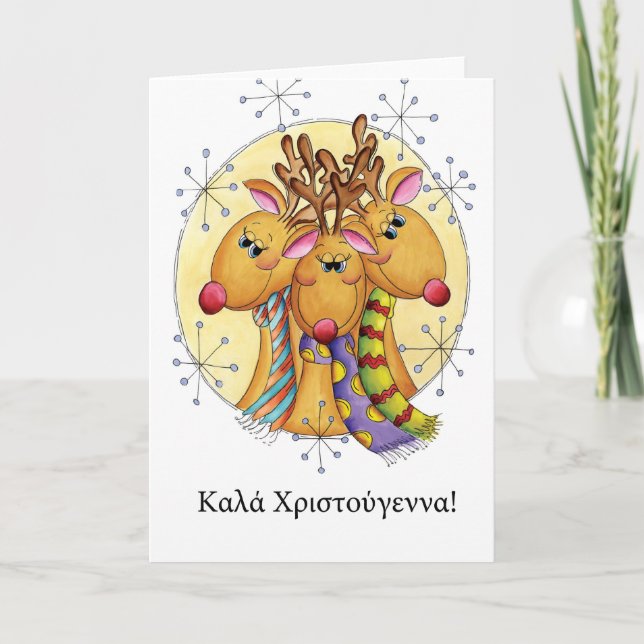 Griechische Weihnachtskarte - Reindeh - Καλλλάδρto Feiertagskarte (Vorderseite)