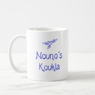 Griechischer Becher Nouno's Koukla "Godfather's Do Kaffeetasse